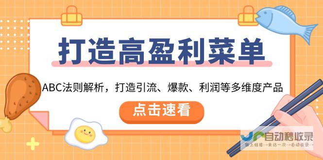 打造引流爆款的餐饮网站：建设、推广、运营全方位解决方案