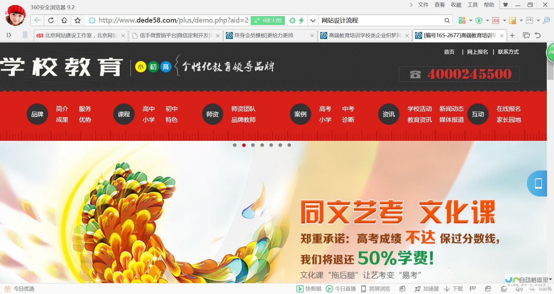 北京企业网站设计公司 - 专业打造高转化率企业网站