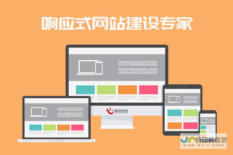 网站改版收费标准