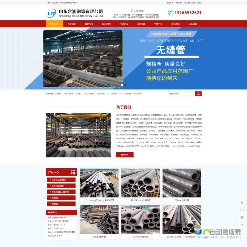 济南网站建设公司 - 专业打造您的线上品牌，提升企业形象与业绩