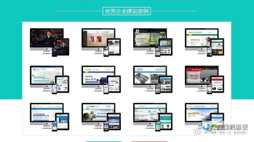网站建设全攻略：提升品牌形象，推动业务增长