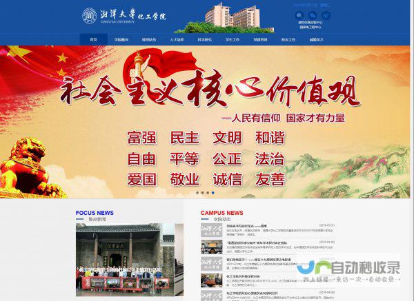 湘潭网站建设