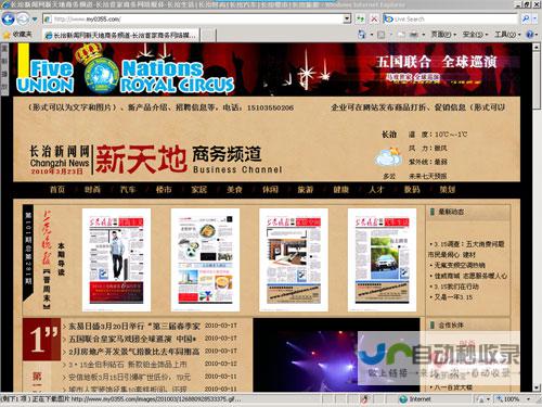 长治网站制作：打造您的专属线上名片，提升品牌形象和业务增长