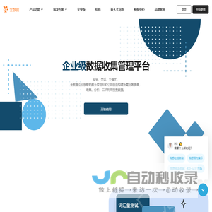 金数据 - 人人可用的数据平台