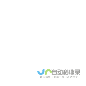 浙江华叉智能装备有限公司_