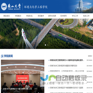 环化学院