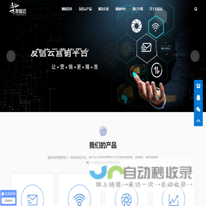 友信云移动大数据平台_友信云_北京容大友信科技有限公司