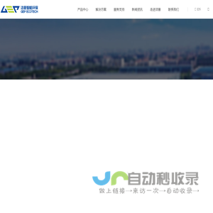 洁普智能环保 - 撕碎机,双轴破碎机,提供垃圾破碎系统及整体生产线