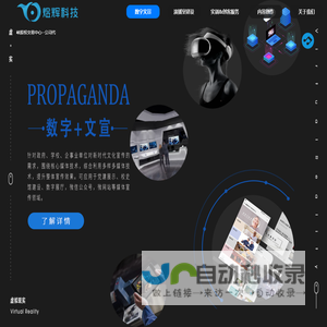 煜辉科技-业务介绍