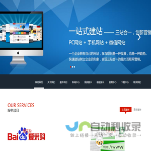腾讯企业邮箱 网易企业邮箱 阿里企业邮箱 华为企业邮箱 网站建设 网络推广 域名注册及买卖 SSL证书 百度爱采购--厦门光明云网络科技有限公司