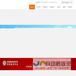 hngxds - 河南省供销电子商务有限公司