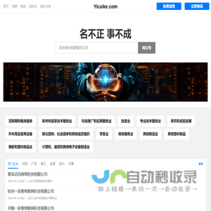 一彩客有限公司 - 软件