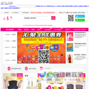 搜索引擎大全